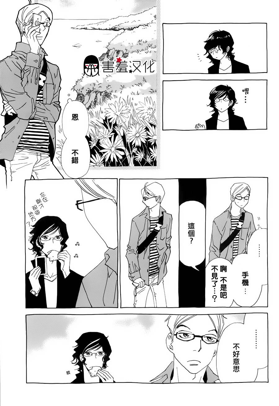 姐姐的婚事韩漫全集-第33话无删减无遮挡章节图片 