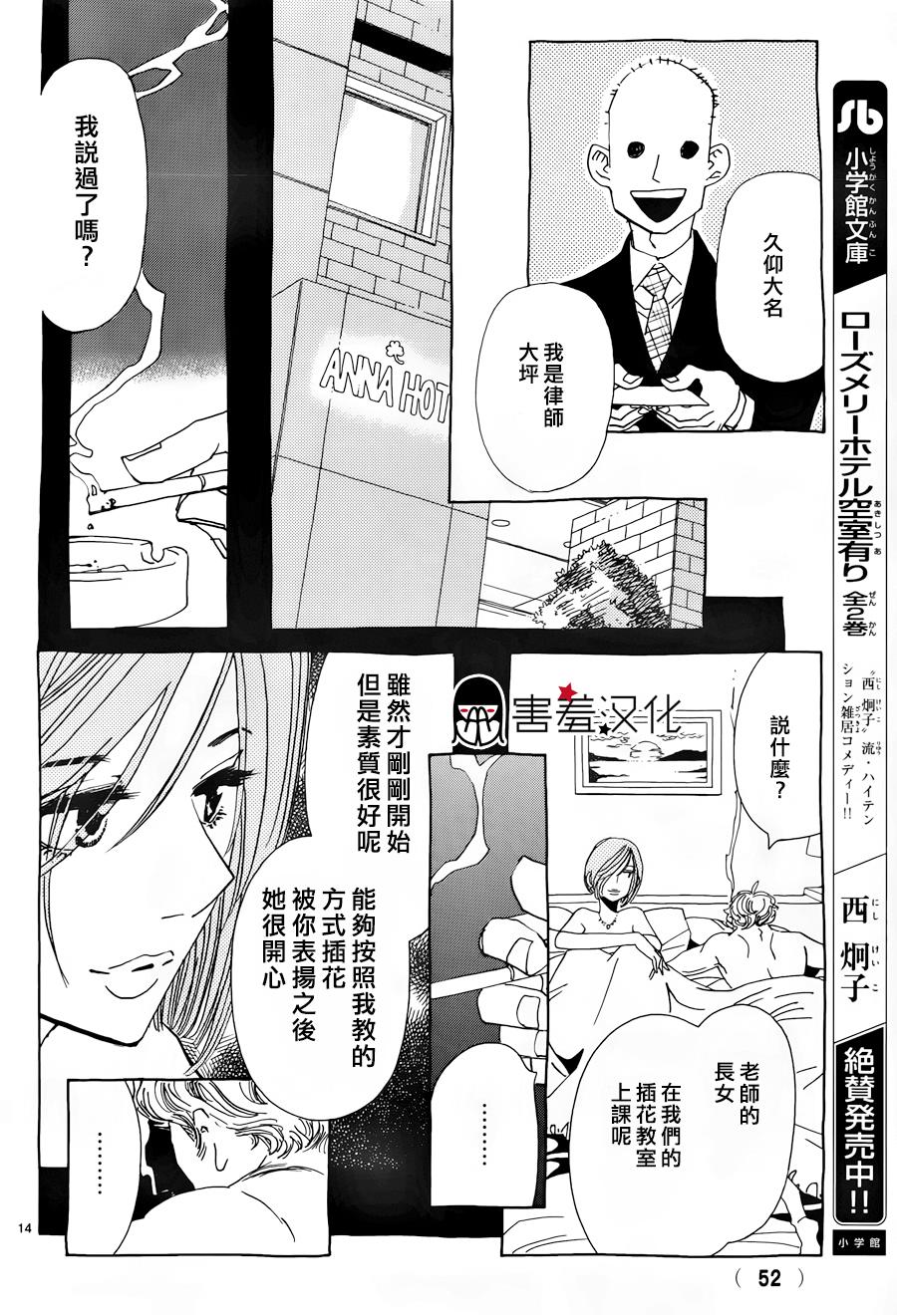 姐姐的婚事韩漫全集-第34话无删减无遮挡章节图片 