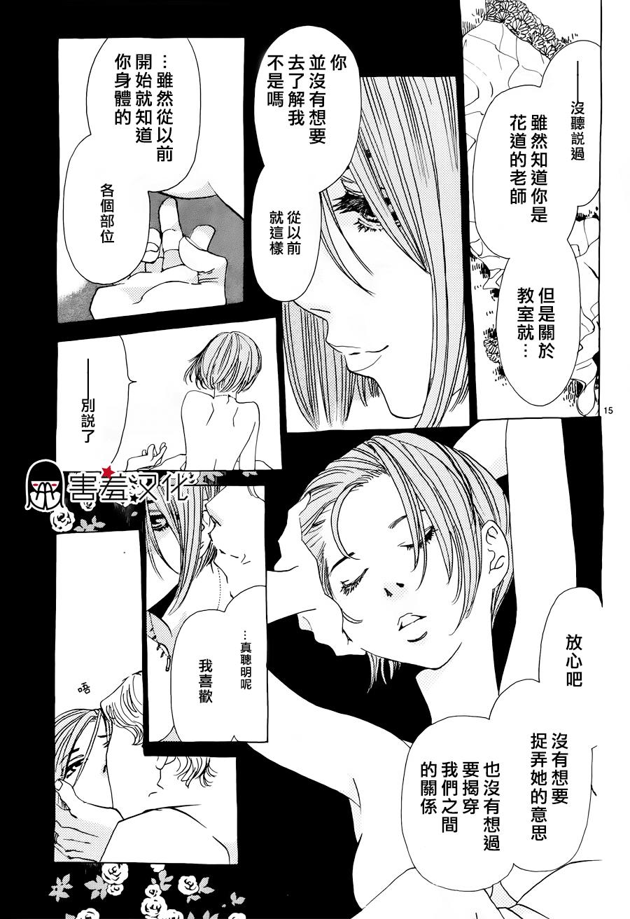 姐姐的婚事韩漫全集-第34话无删减无遮挡章节图片 