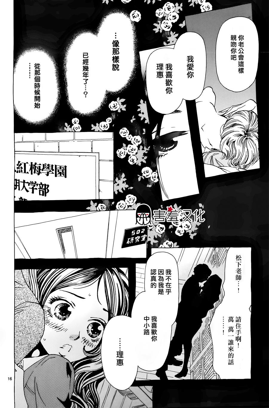 姐姐的婚事韩漫全集-第34话无删减无遮挡章节图片 