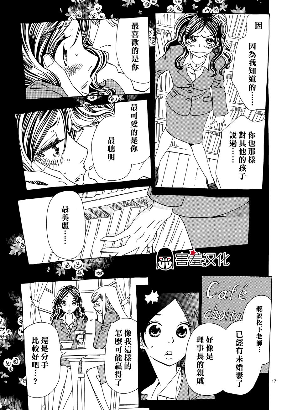 姐姐的婚事韩漫全集-第34话无删减无遮挡章节图片 