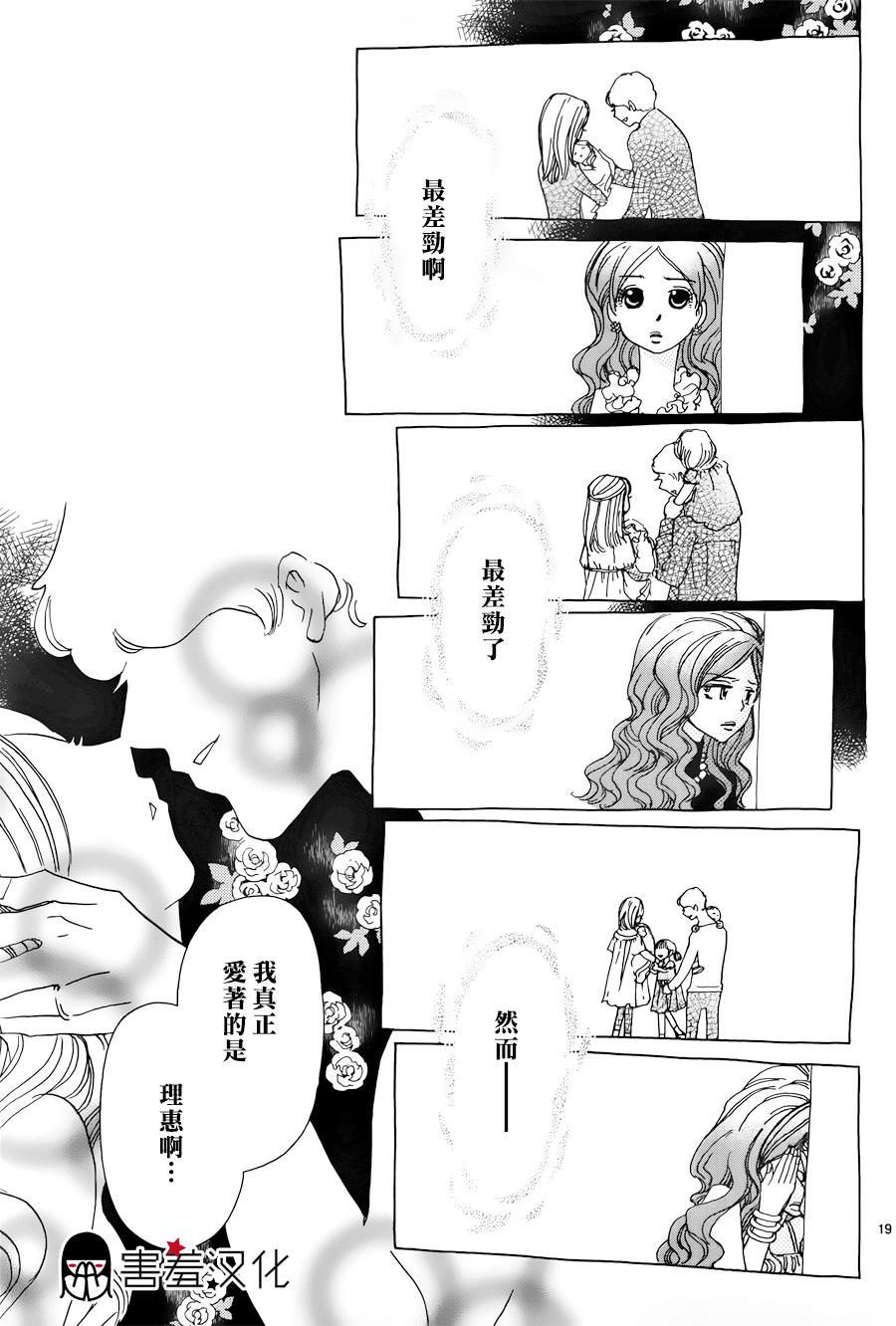 姐姐的婚事韩漫全集-第34话无删减无遮挡章节图片 