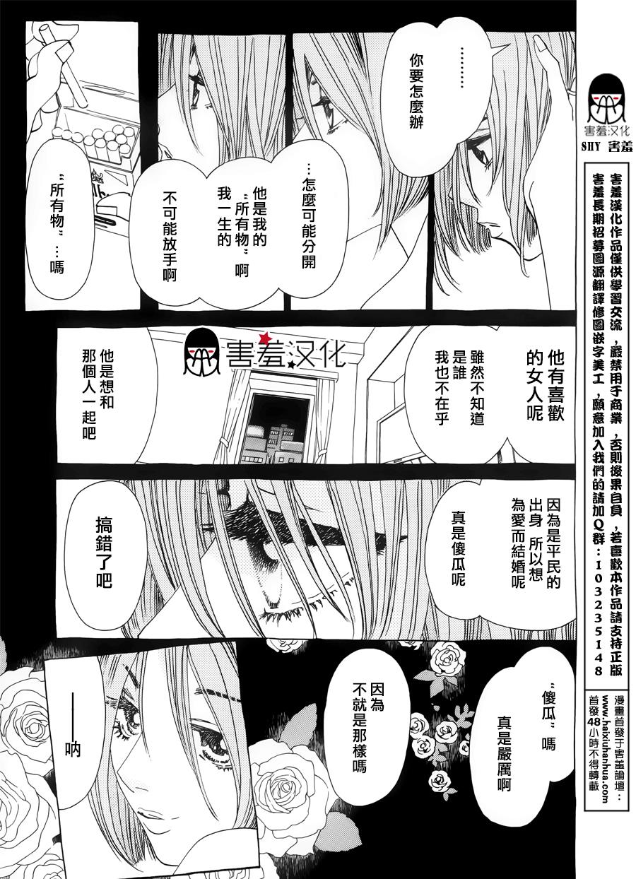 姐姐的婚事韩漫全集-第34话无删减无遮挡章节图片 