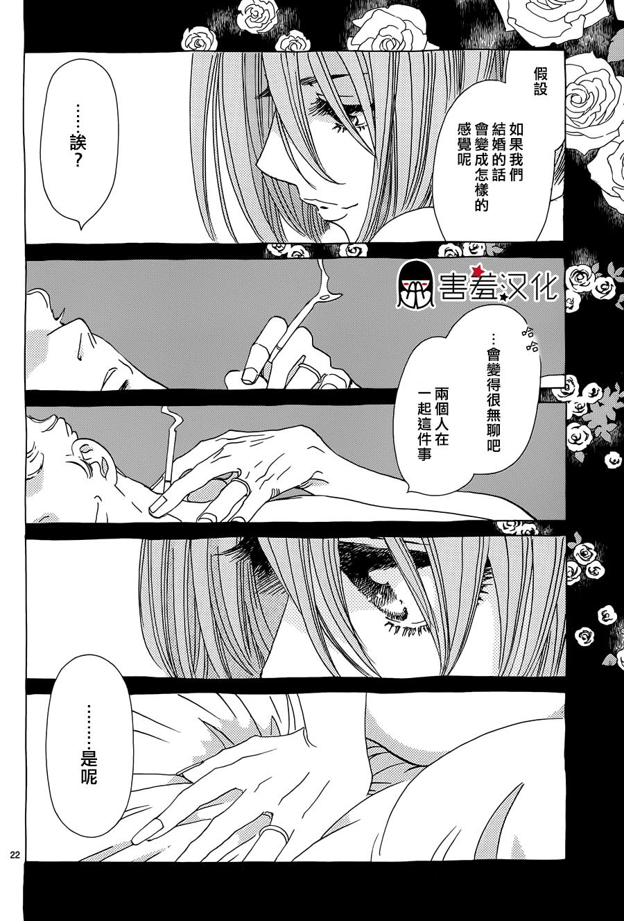 姐姐的婚事韩漫全集-第34话无删减无遮挡章节图片 