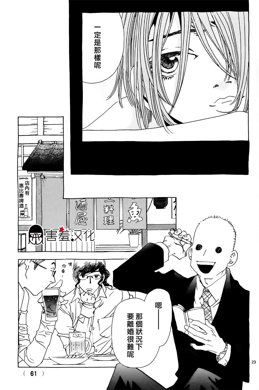 姐姐的婚事韩漫全集-第34话无删减无遮挡章节图片 