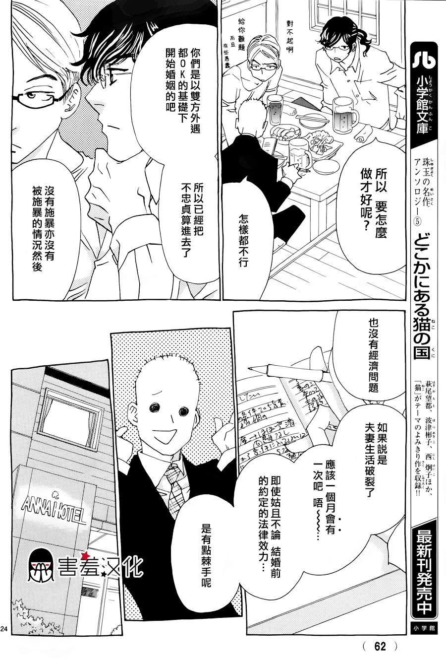 姐姐的婚事韩漫全集-第34话无删减无遮挡章节图片 