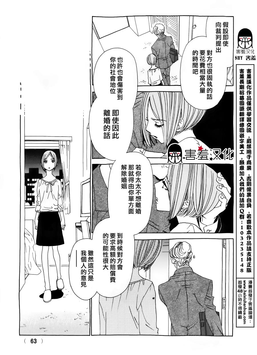 姐姐的婚事韩漫全集-第34话无删减无遮挡章节图片 
