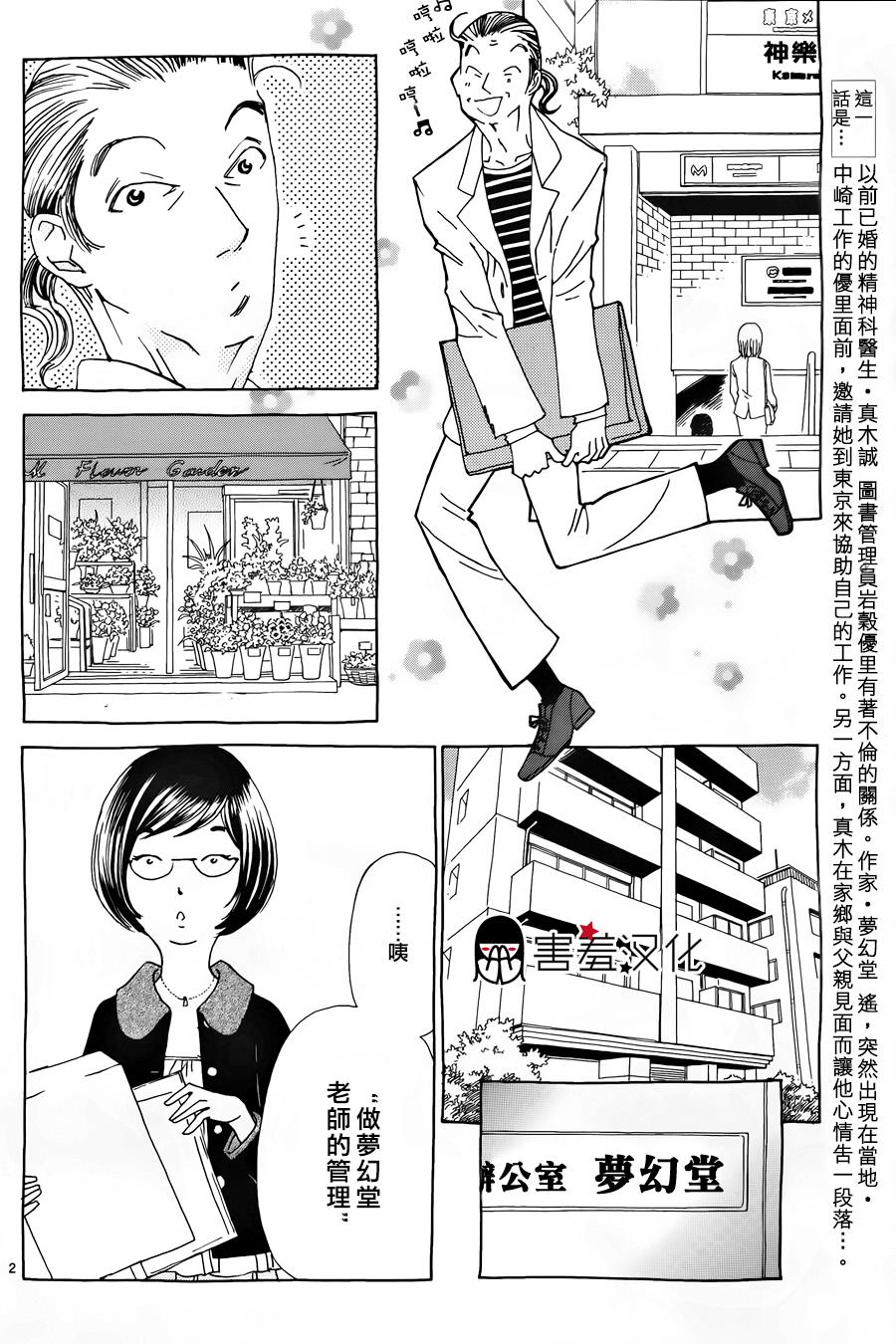 姐姐的婚事韩漫全集-第34话无删减无遮挡章节图片 