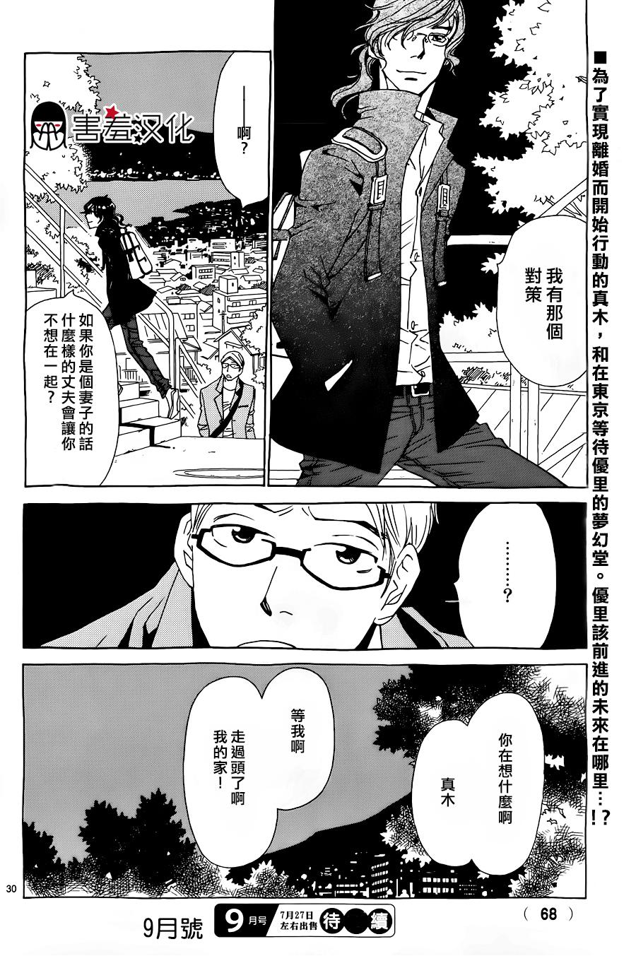姐姐的婚事韩漫全集-第34话无删减无遮挡章节图片 