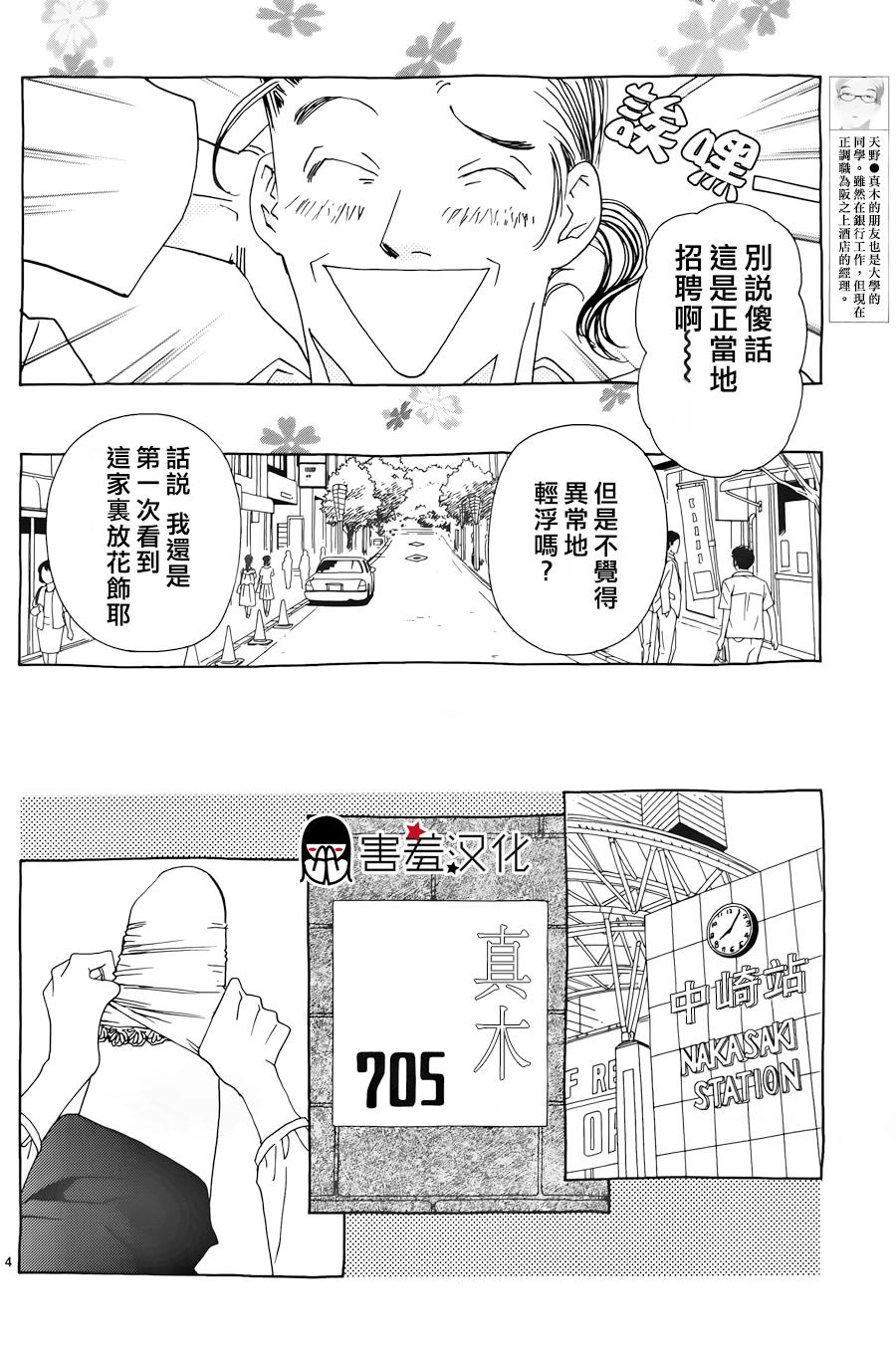 姐姐的婚事韩漫全集-第34话无删减无遮挡章节图片 