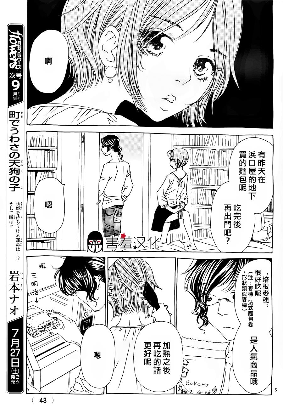 姐姐的婚事韩漫全集-第34话无删减无遮挡章节图片 