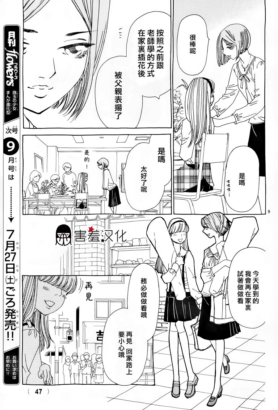 姐姐的婚事韩漫全集-第34话无删减无遮挡章节图片 