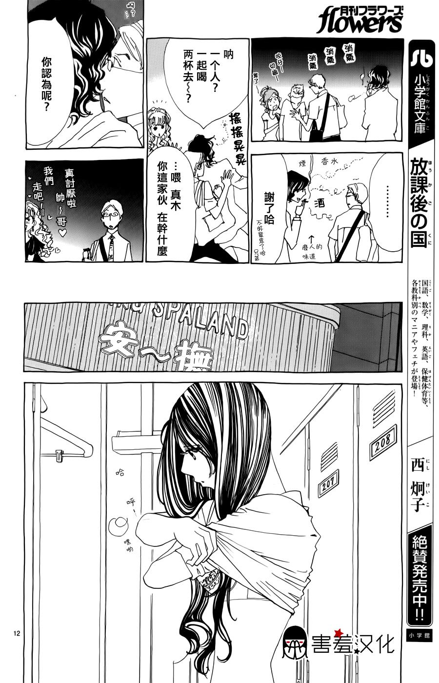 姐姐的婚事韩漫全集-第35话无删减无遮挡章节图片 
