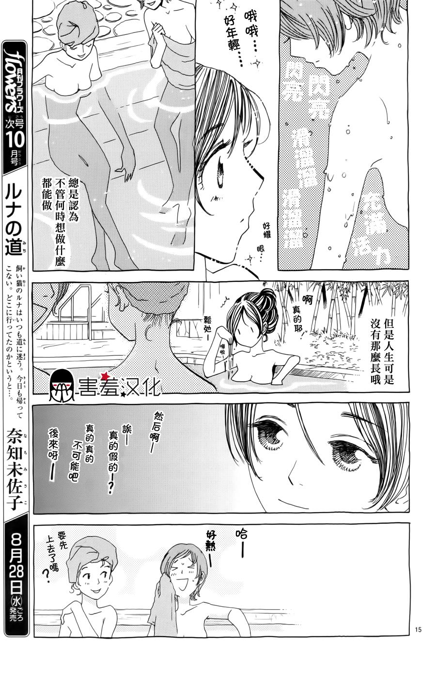 姐姐的婚事韩漫全集-第35话无删减无遮挡章节图片 