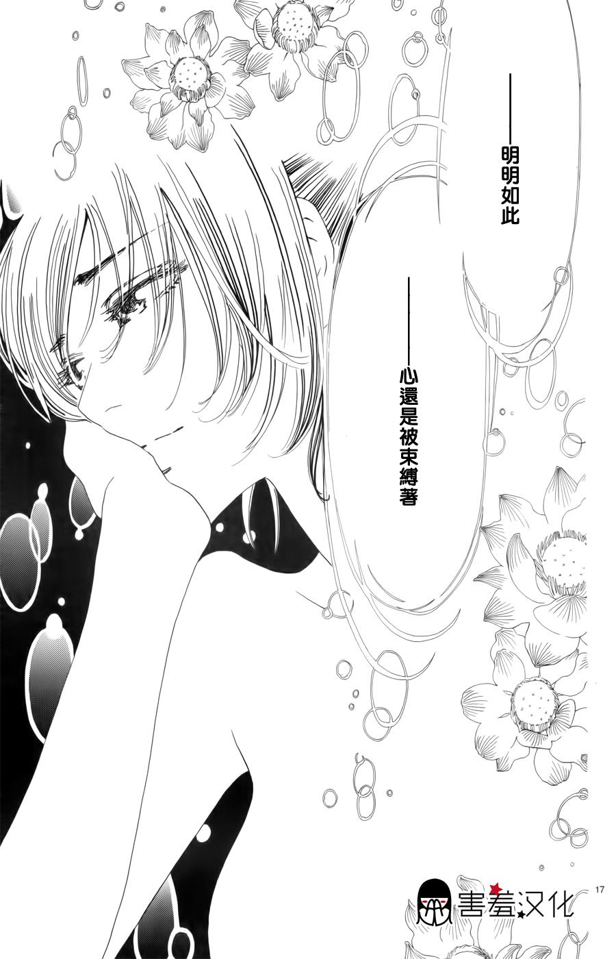 姐姐的婚事韩漫全集-第35话无删减无遮挡章节图片 