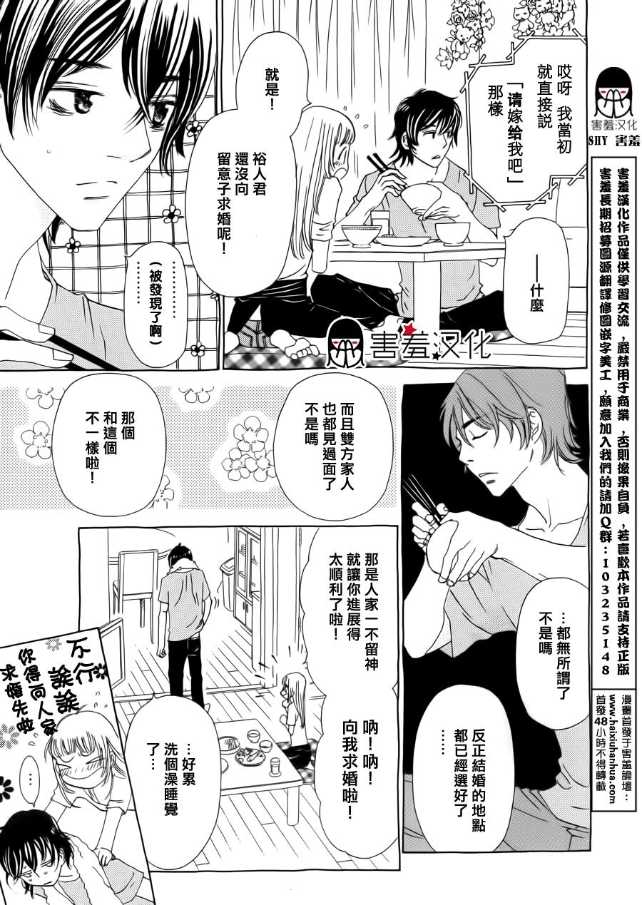 姐姐的婚事韩漫全集-第35话无删减无遮挡章节图片 