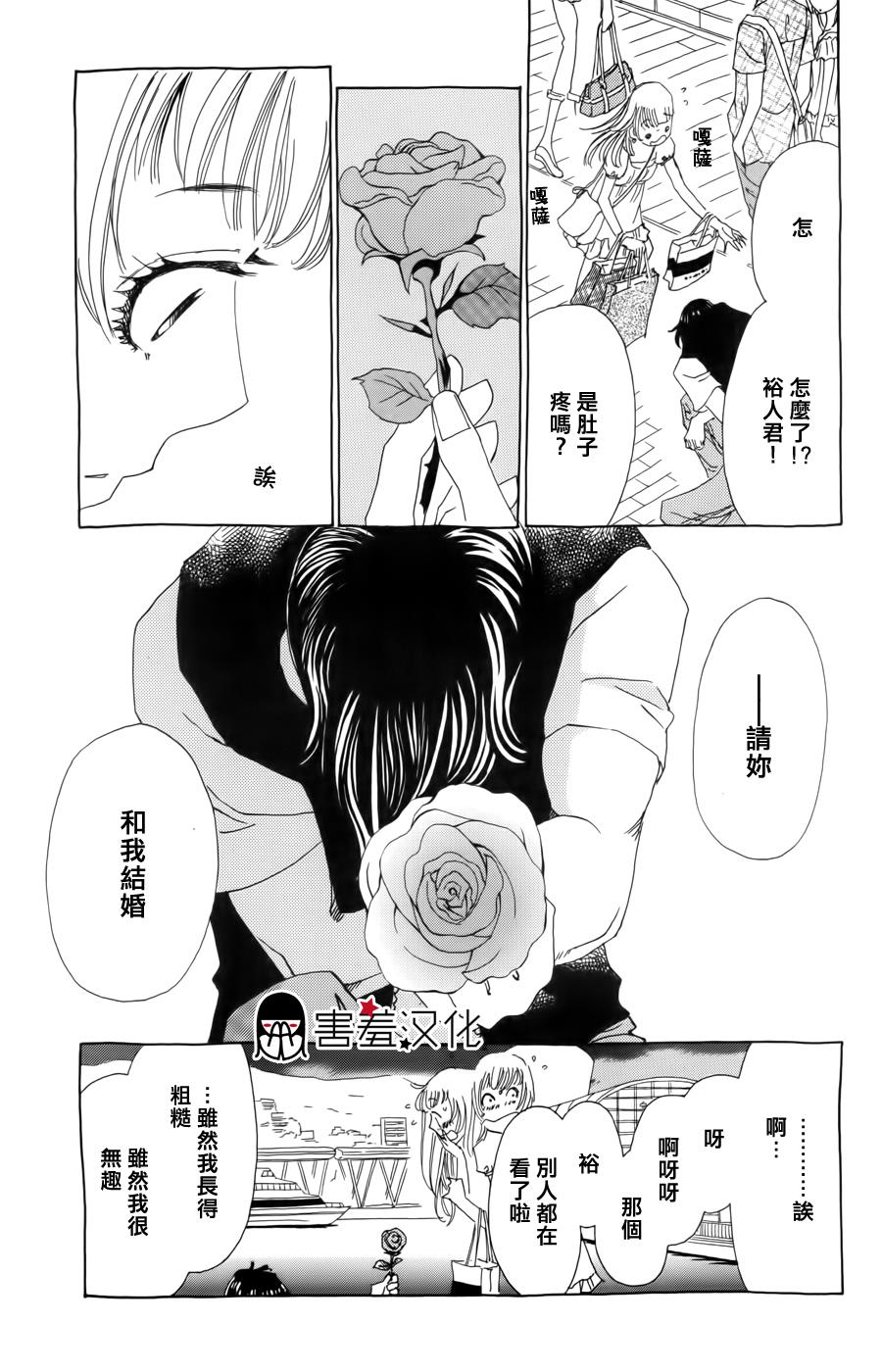 姐姐的婚事韩漫全集-第35话无删减无遮挡章节图片 