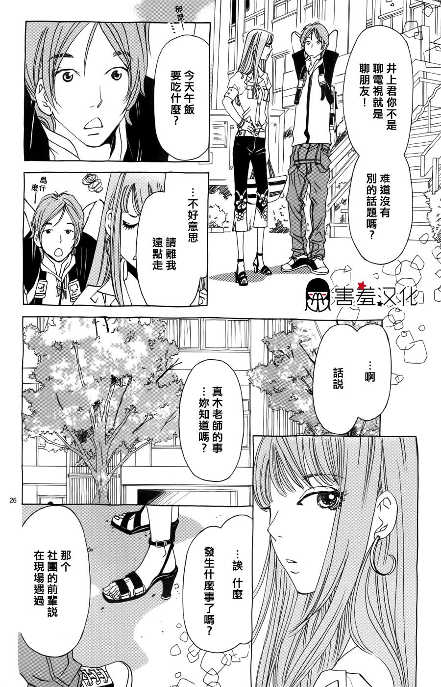 姐姐的婚事韩漫全集-第35话无删减无遮挡章节图片 