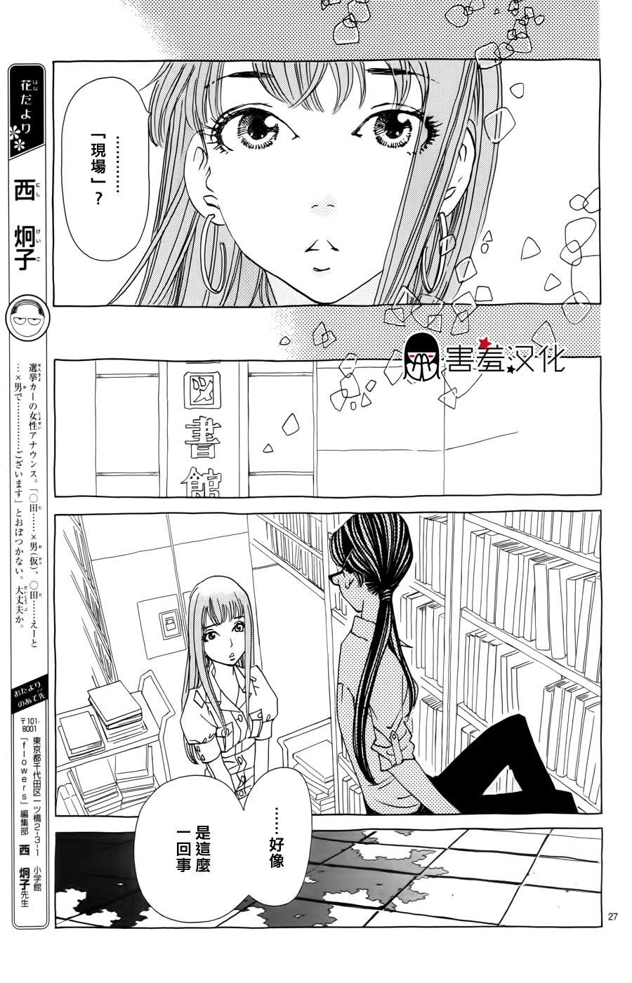 姐姐的婚事韩漫全集-第35话无删减无遮挡章节图片 