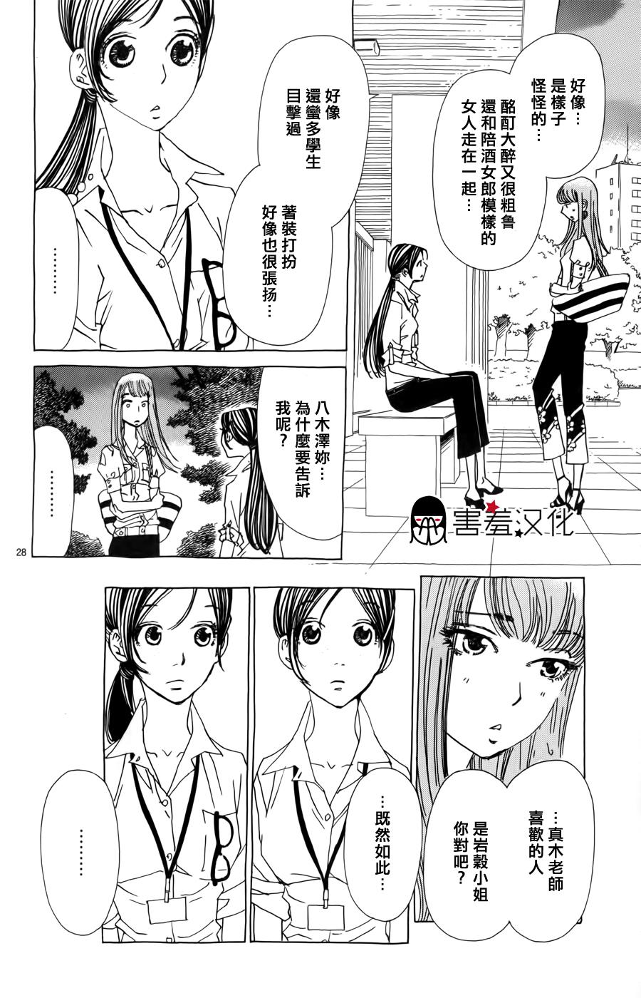 姐姐的婚事韩漫全集-第35话无删减无遮挡章节图片 