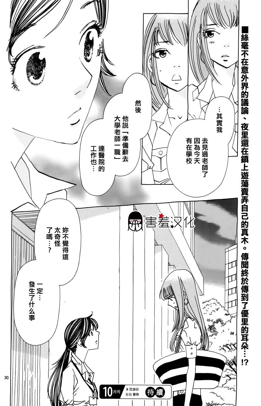 姐姐的婚事韩漫全集-第35话无删减无遮挡章节图片 