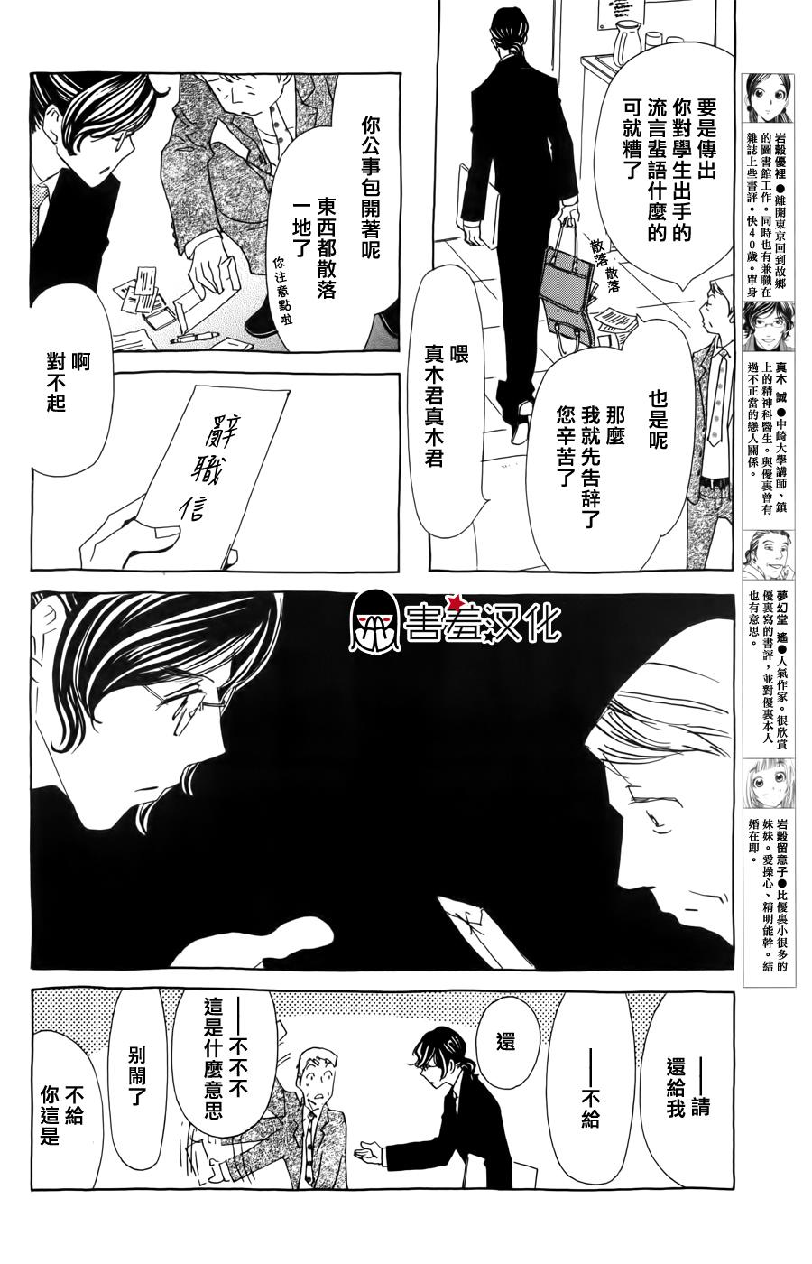 姐姐的婚事韩漫全集-第35话无删减无遮挡章节图片 