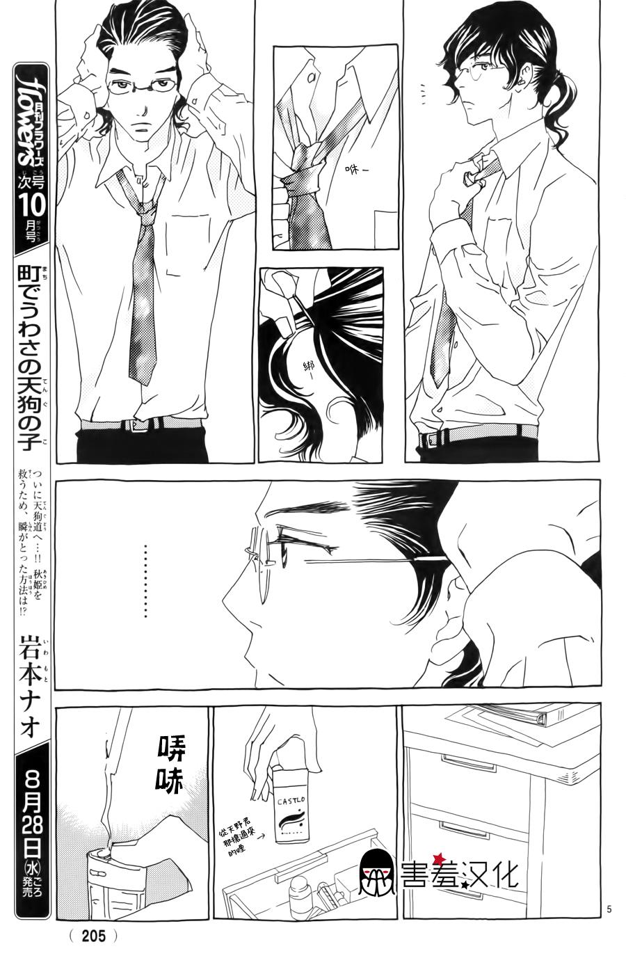 姐姐的婚事韩漫全集-第35话无删减无遮挡章节图片 