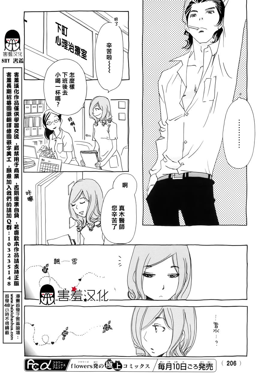 姐姐的婚事韩漫全集-第35话无删减无遮挡章节图片 