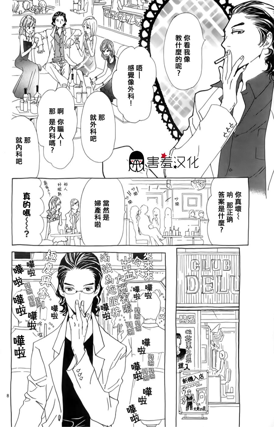 姐姐的婚事韩漫全集-第35话无删减无遮挡章节图片 