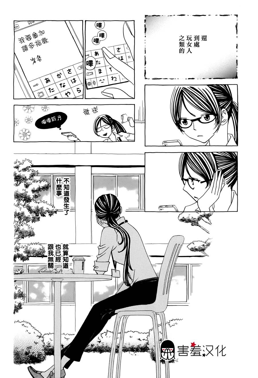 姐姐的婚事韩漫全集-第36话无删减无遮挡章节图片 
