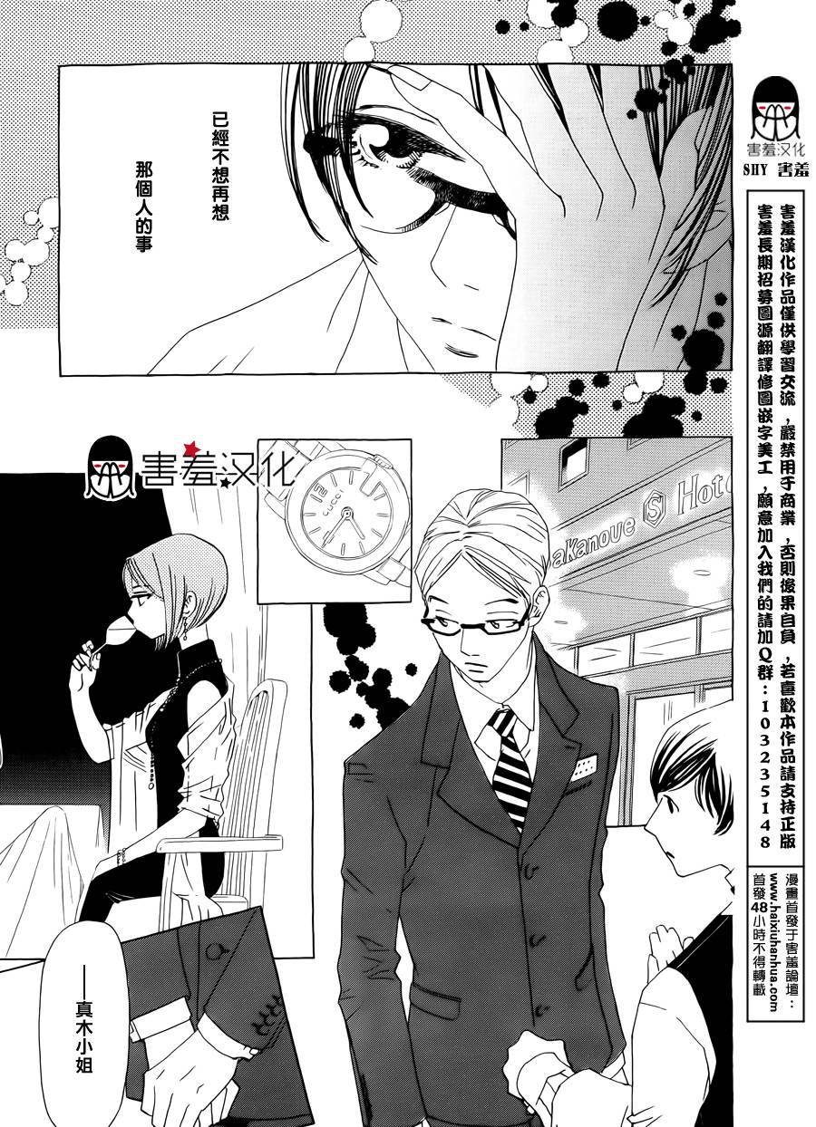 姐姐的婚事韩漫全集-第36话无删减无遮挡章节图片 