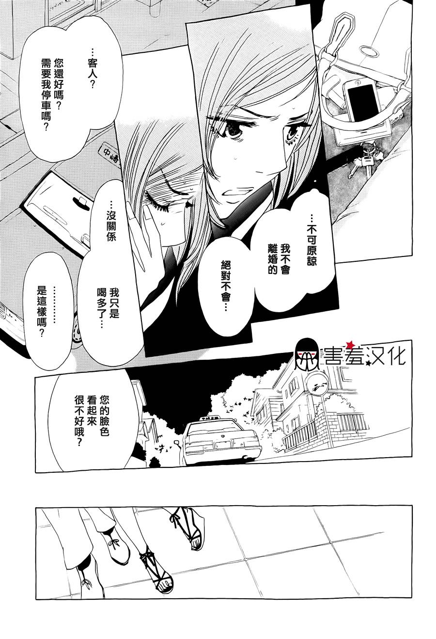 姐姐的婚事韩漫全集-第36话无删减无遮挡章节图片 