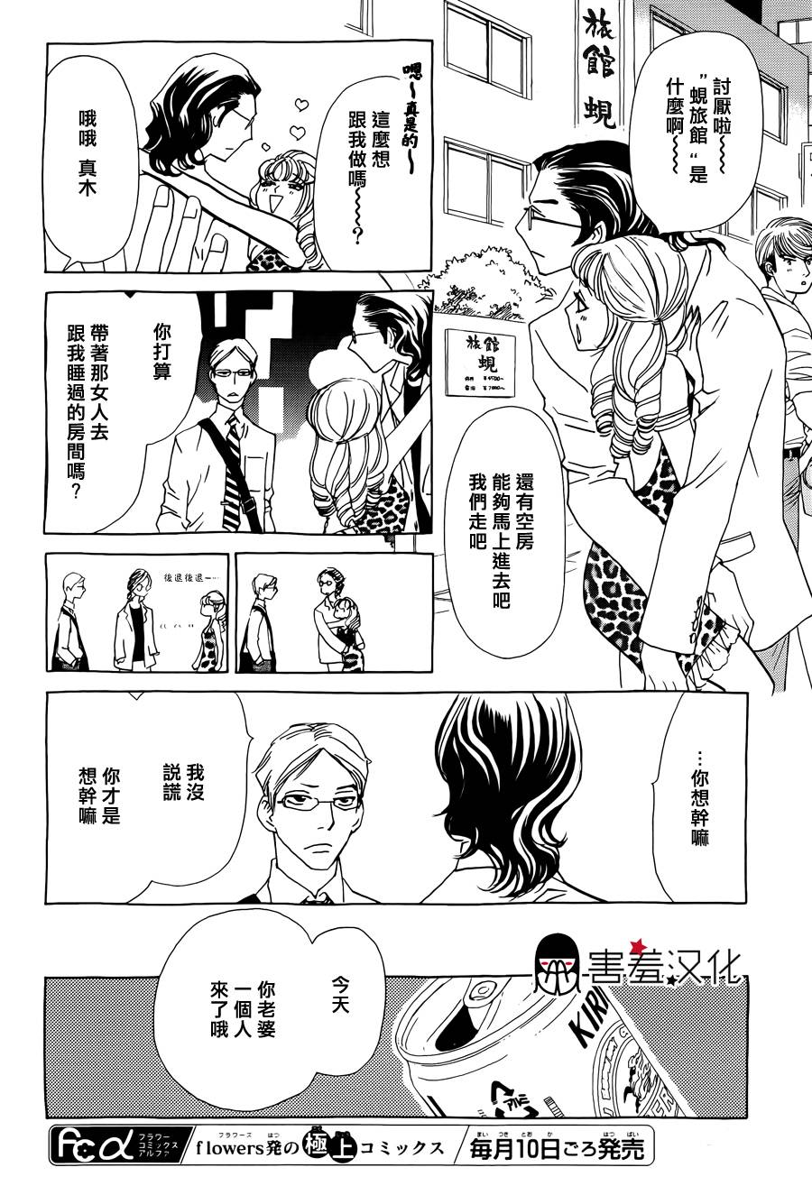 姐姐的婚事韩漫全集-第36话无删减无遮挡章节图片 