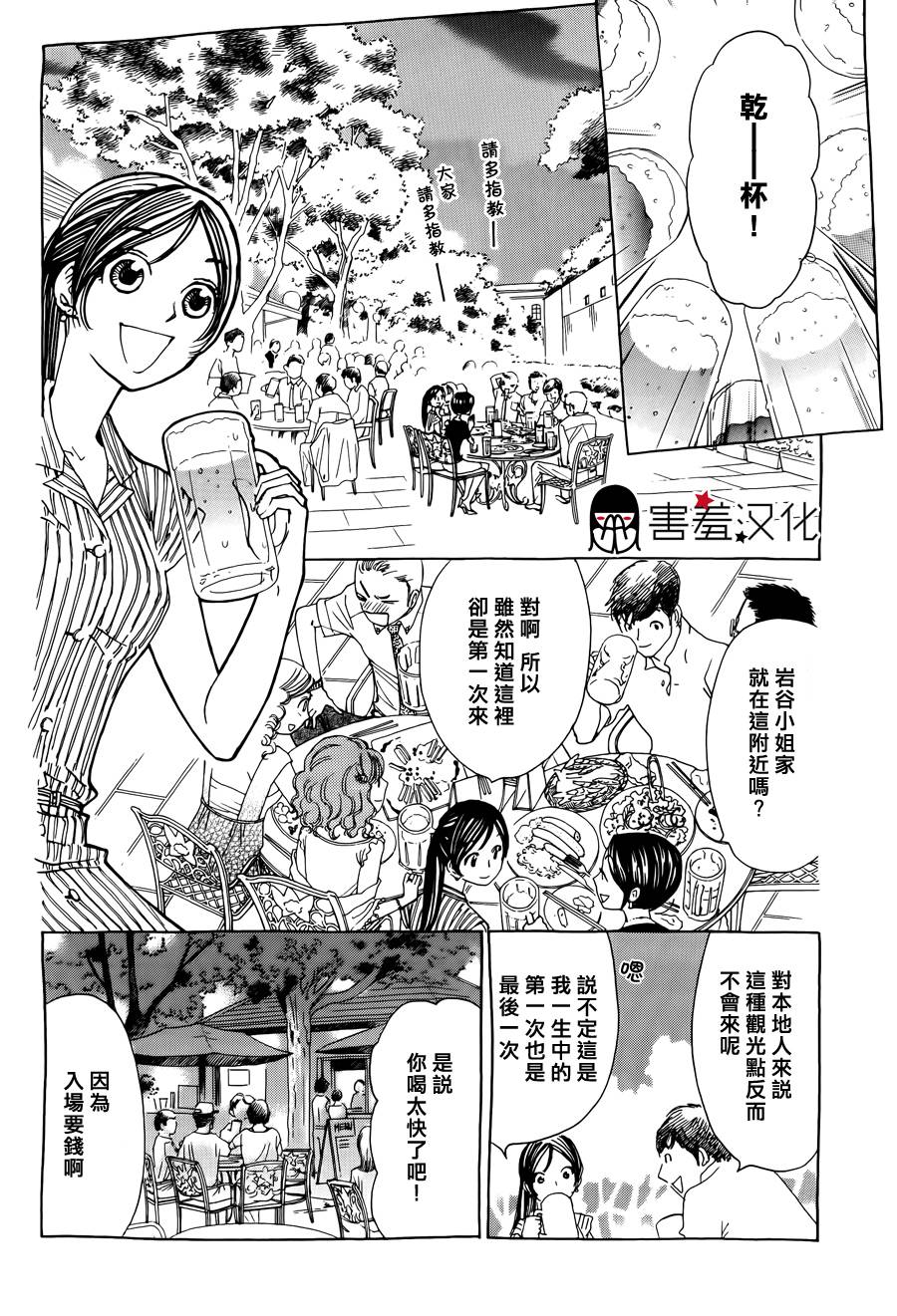姐姐的婚事韩漫全集-第36话无删减无遮挡章节图片 