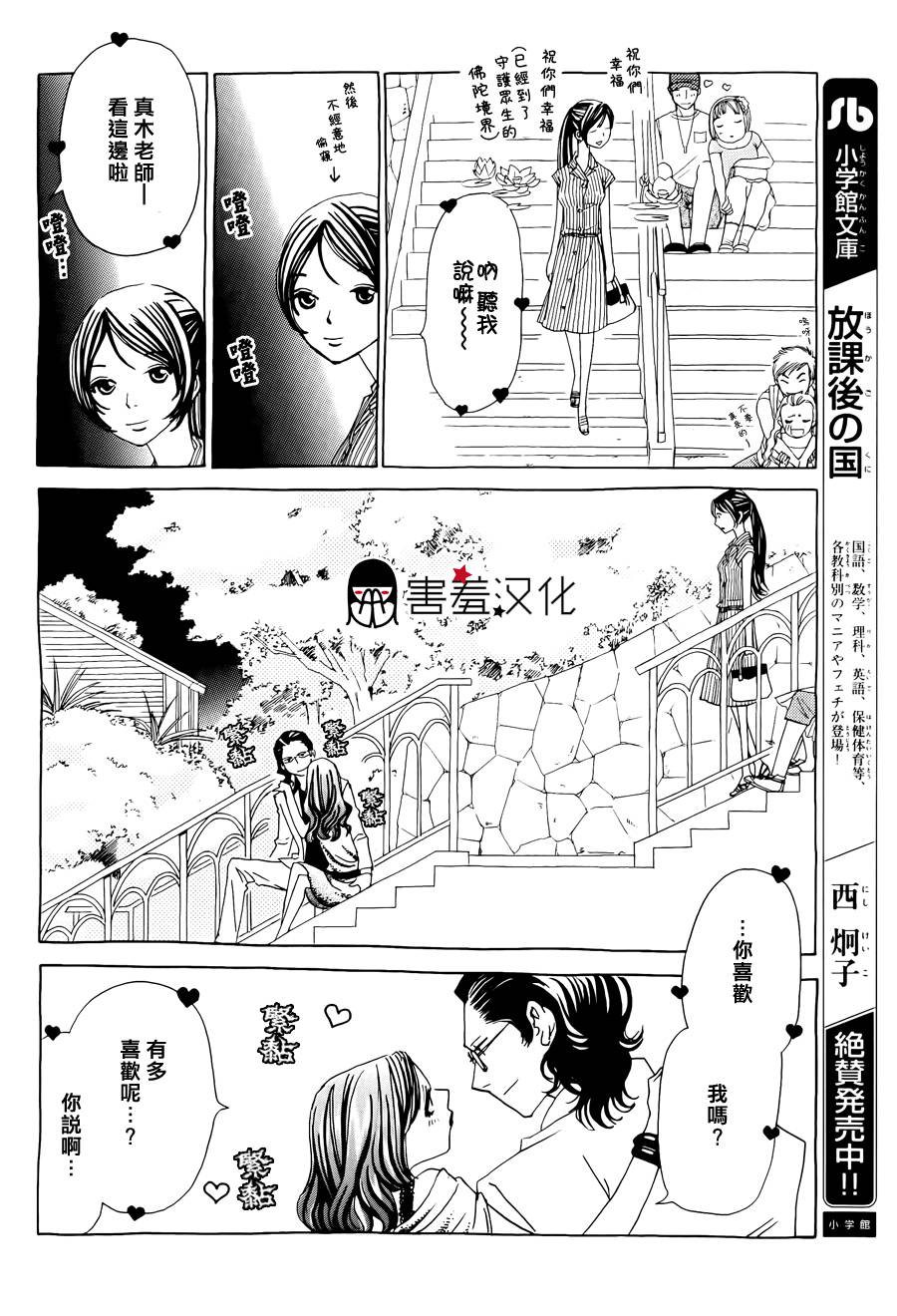 姐姐的婚事韩漫全集-第36话无删减无遮挡章节图片 