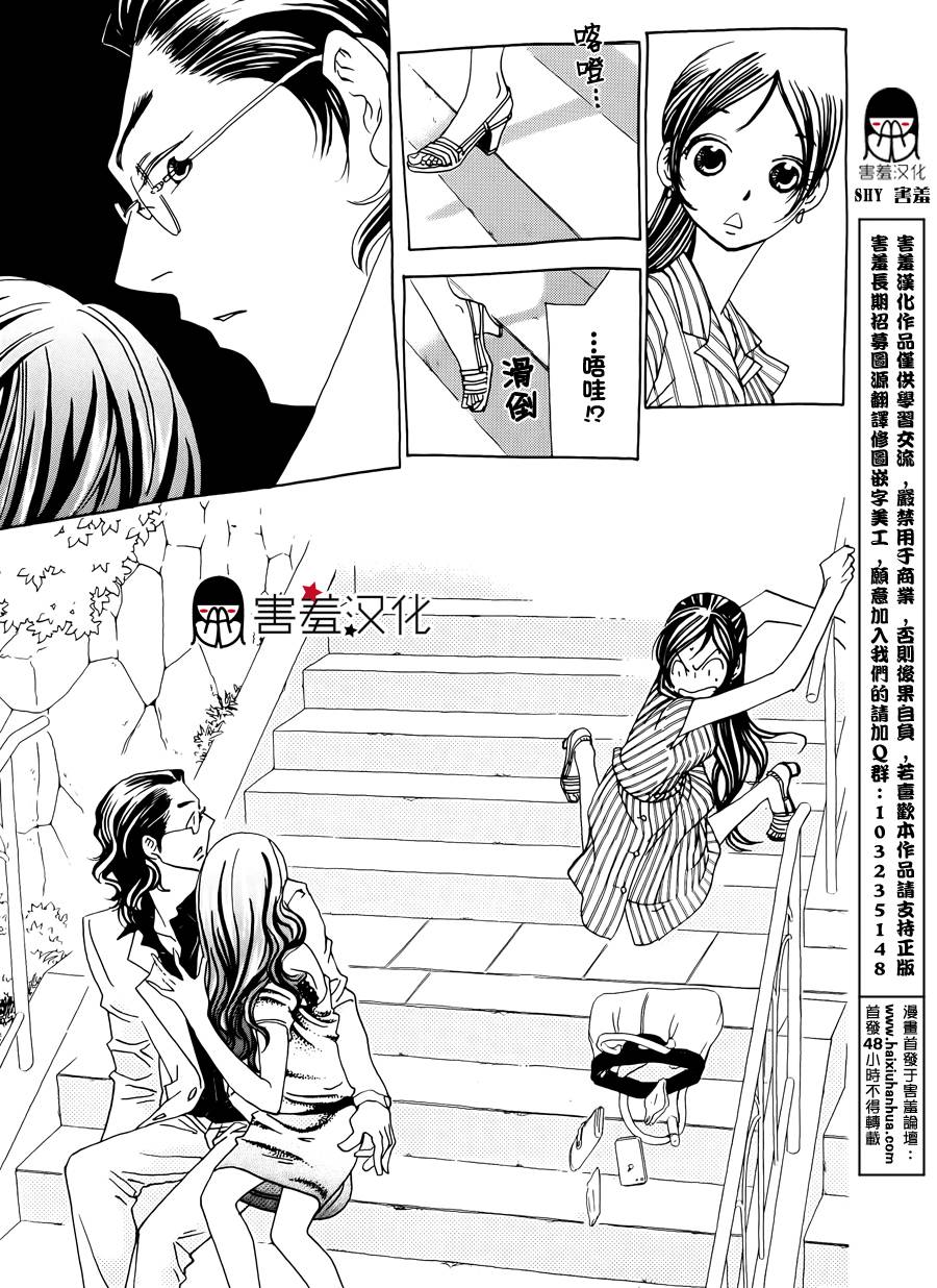 姐姐的婚事韩漫全集-第36话无删减无遮挡章节图片 