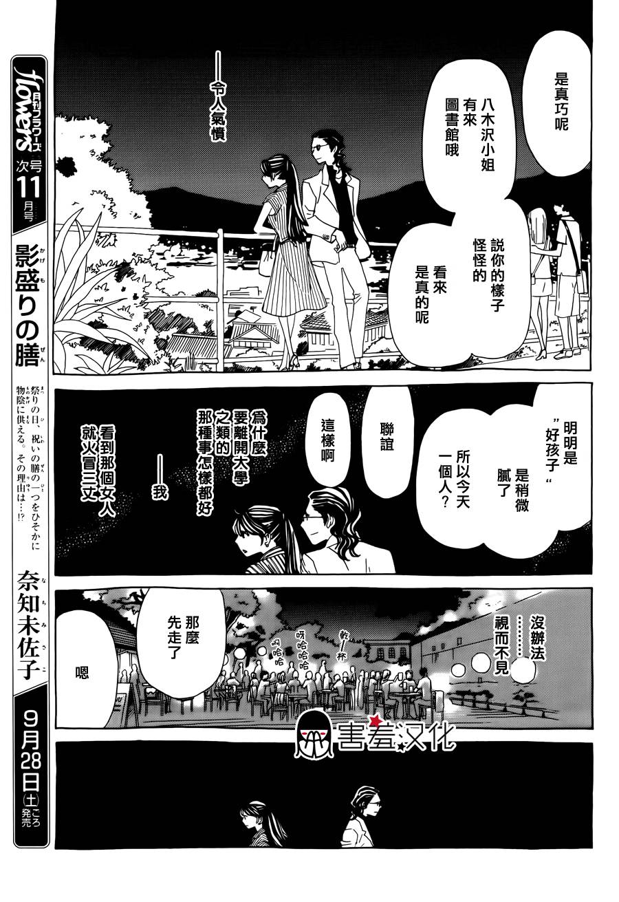 姐姐的婚事韩漫全集-第36话无删减无遮挡章节图片 