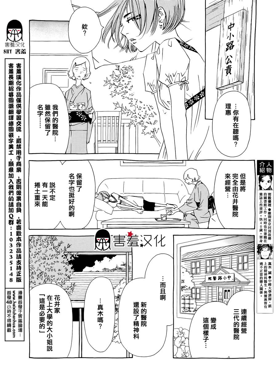 姐姐的婚事韩漫全集-第36话无删减无遮挡章节图片 