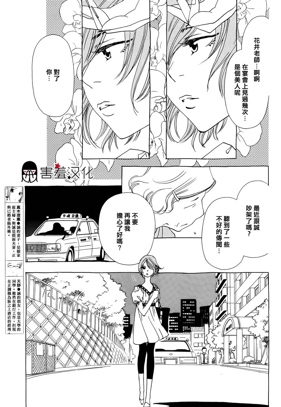 姐姐的婚事韩漫全集-第36话无删减无遮挡章节图片 
