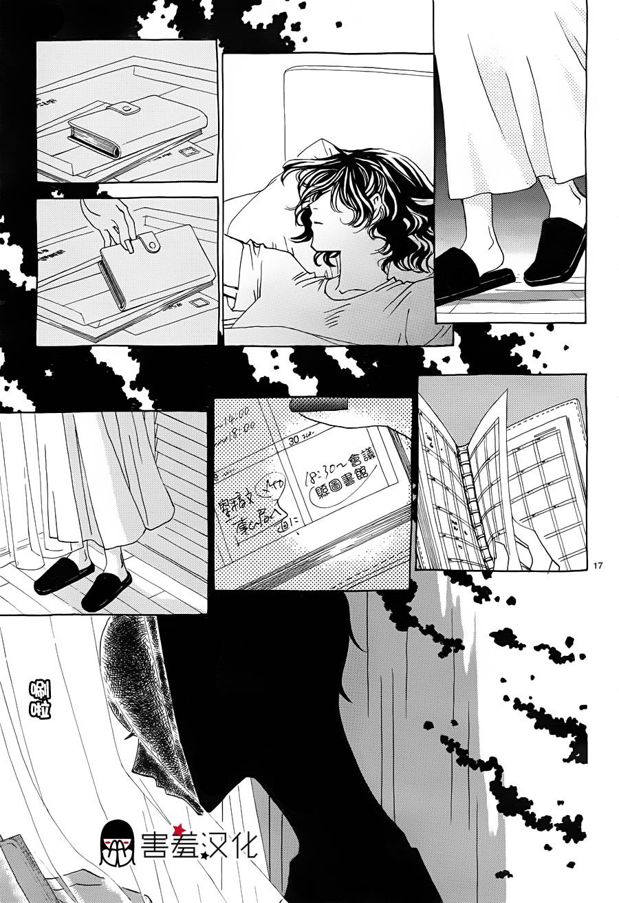 姐姐的婚事韩漫全集-第37话无删减无遮挡章节图片 