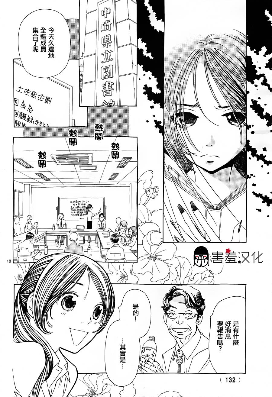 姐姐的婚事韩漫全集-第37话无删减无遮挡章节图片 