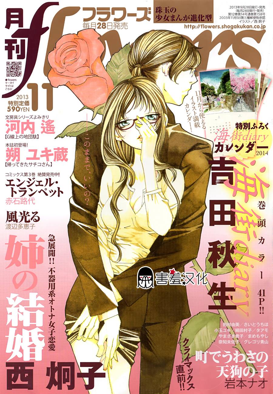 姐姐的婚事韩漫全集-第37话无删减无遮挡章节图片 