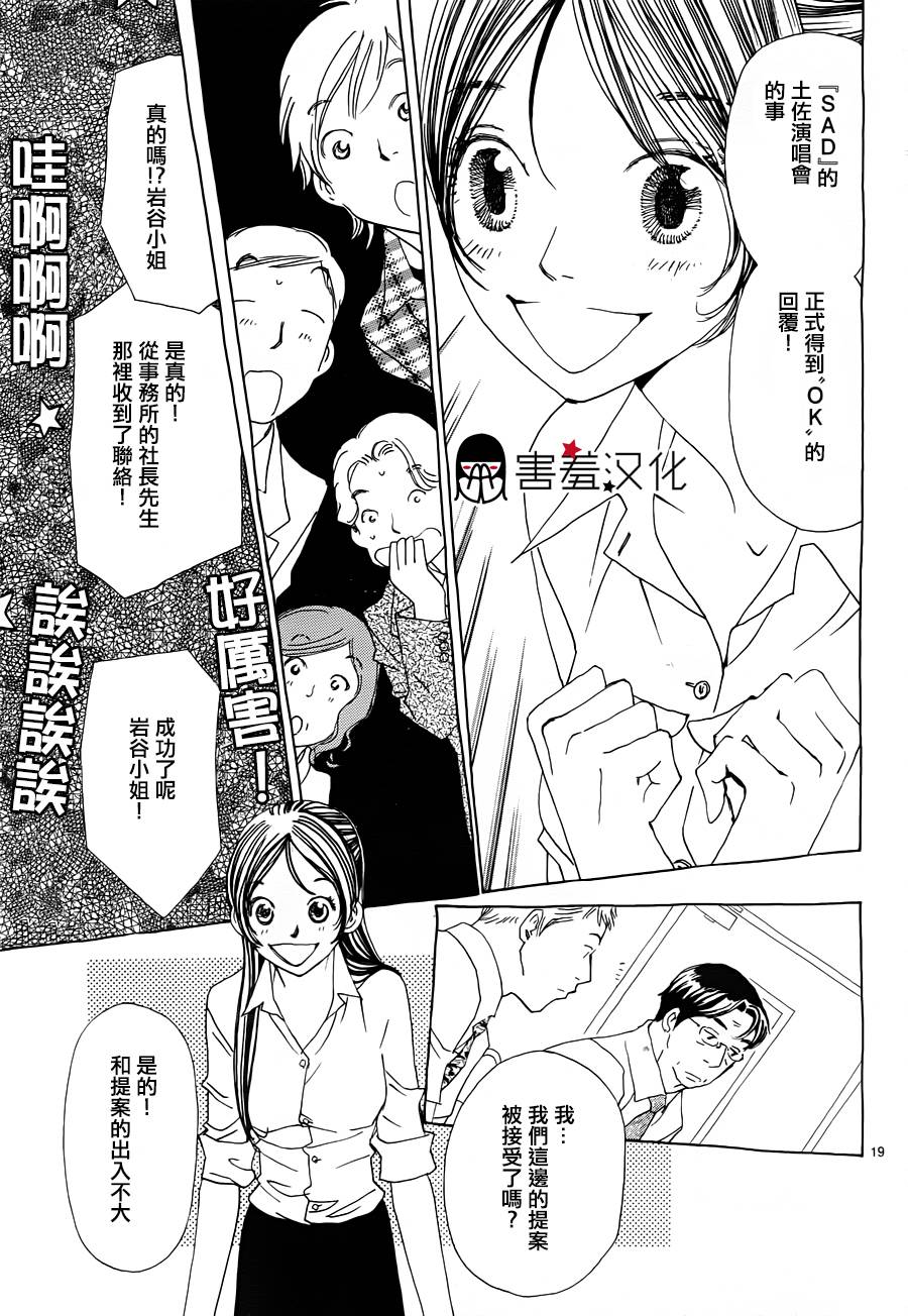 姐姐的婚事韩漫全集-第37话无删减无遮挡章节图片 