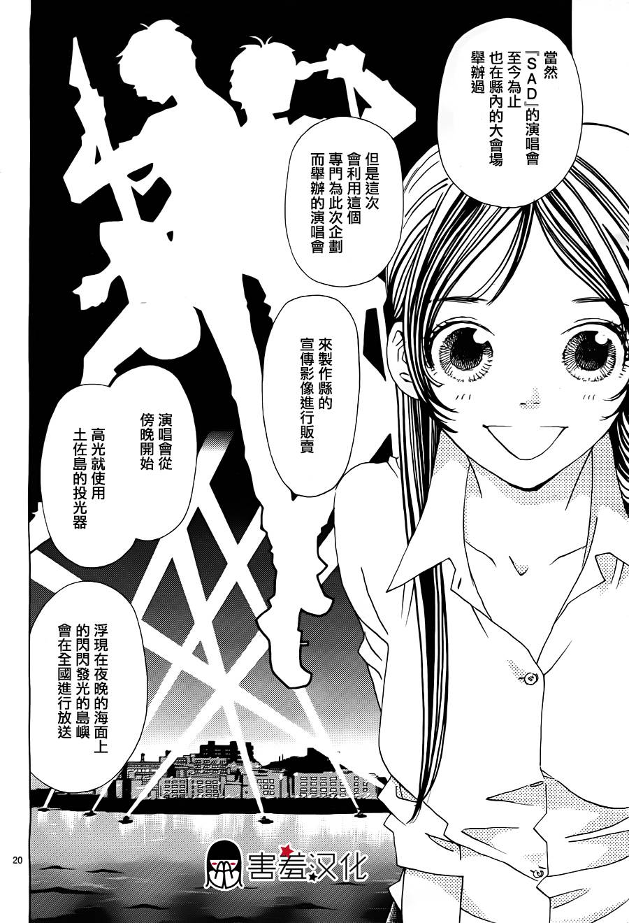 姐姐的婚事韩漫全集-第37话无删减无遮挡章节图片 