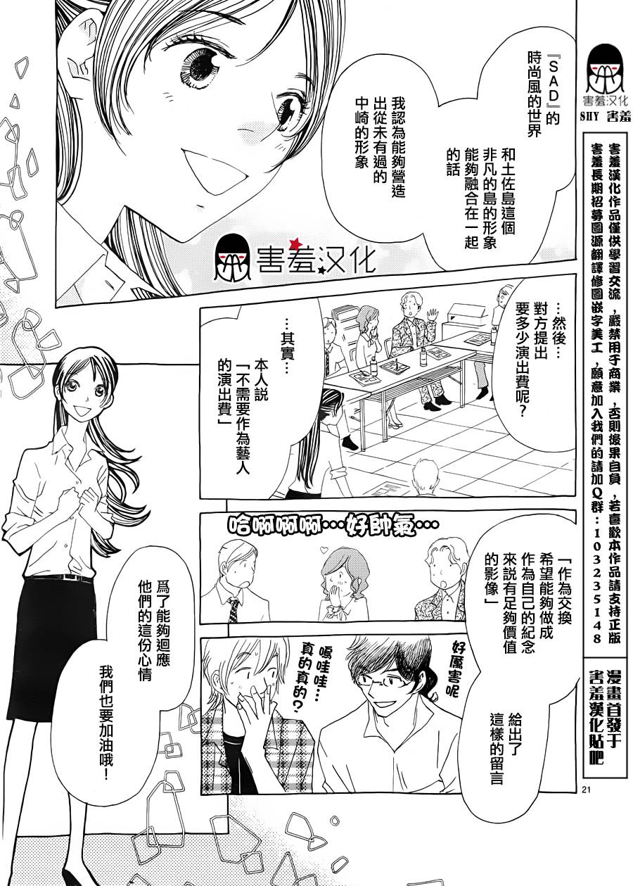 姐姐的婚事韩漫全集-第37话无删减无遮挡章节图片 
