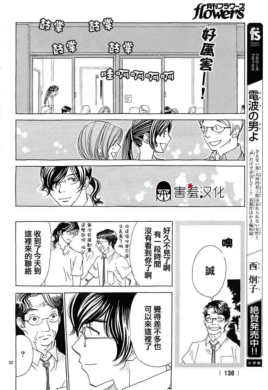 姐姐的婚事韩漫全集-第37话无删减无遮挡章节图片 