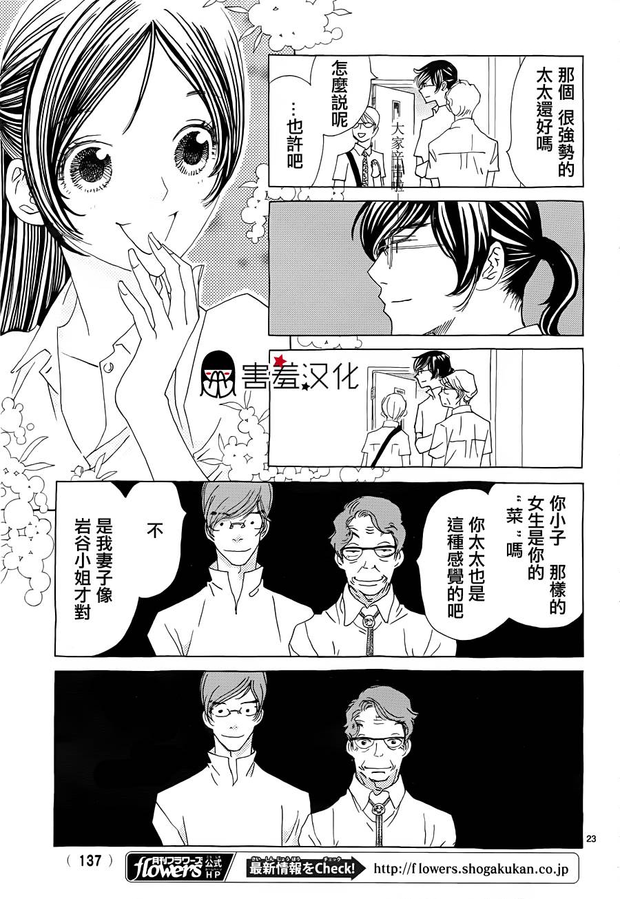 姐姐的婚事韩漫全集-第37话无删减无遮挡章节图片 