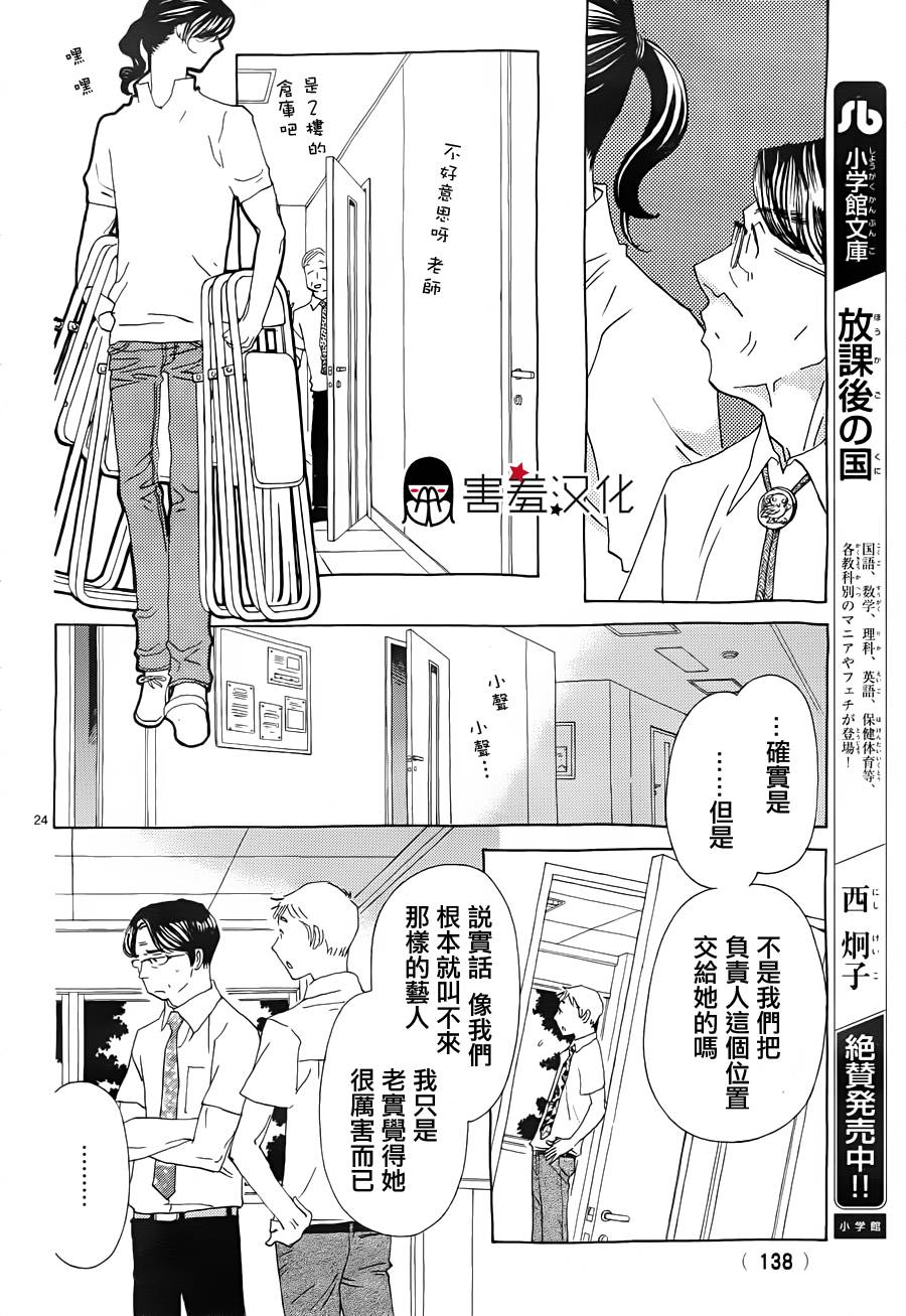 姐姐的婚事韩漫全集-第37话无删减无遮挡章节图片 