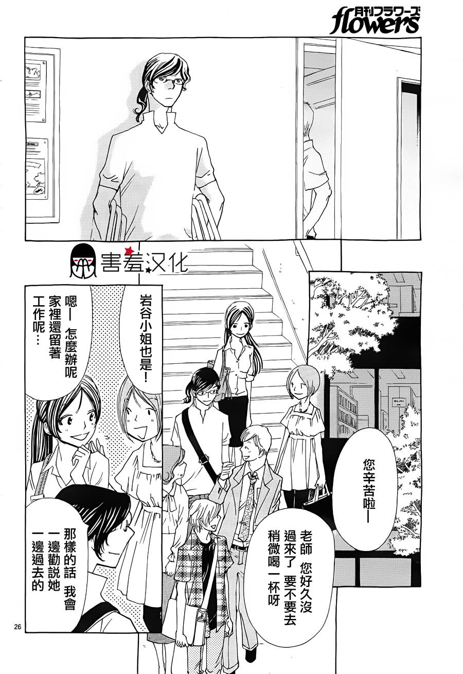 姐姐的婚事韩漫全集-第37话无删减无遮挡章节图片 