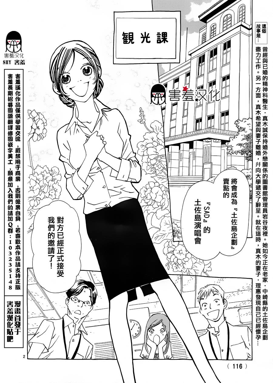 姐姐的婚事韩漫全集-第37话无删减无遮挡章节图片 